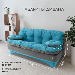 Бескаркасный диван-кровать Клиффорд 1950*930 мм велюр