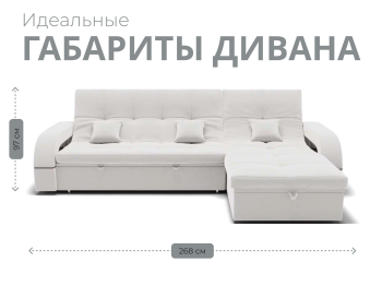 Модульный диван Майами-2,микровелюр,антивандальная ткань,венеция