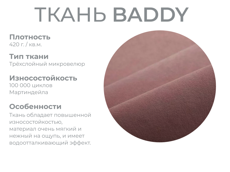 Диваны с ящиком для белья, Модульный диван Майами-2,микровелюр,антивандальная и водостойкая ткань,венеция