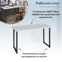 Стол письменный С-600