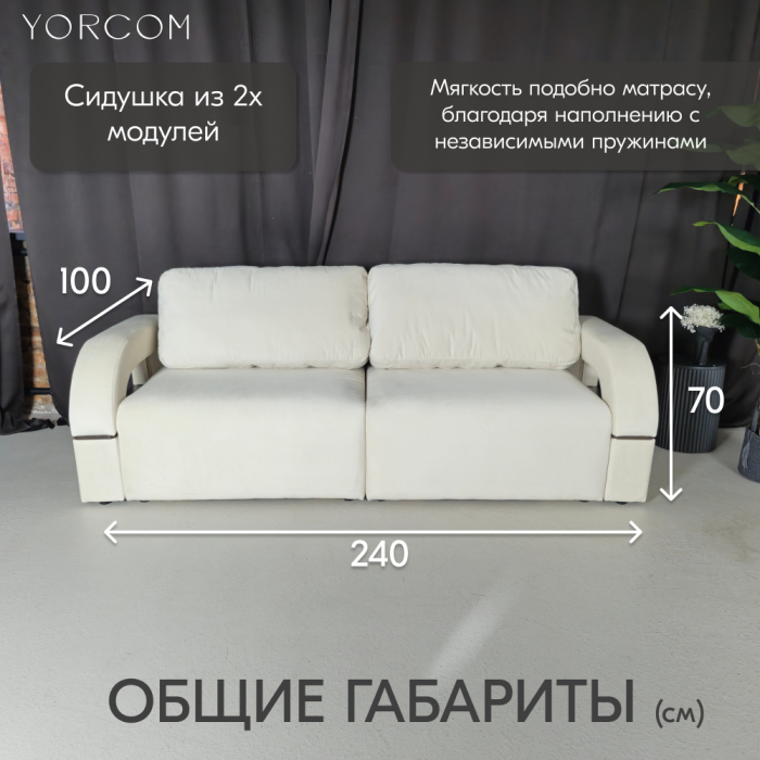 Дизайнерские диваны для гостиной, Диван-кровать Амари