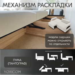 Диван-кровать Амари