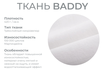 Модульный диван Майами-2,микровелюр,антивандальная и водостойкая ткань,венеция