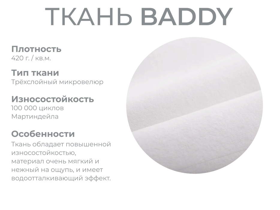 Диваны с ящиком для белья, Модульный диван Майами-2,микровелюр,антивандальная и водостойкая ткань,венеция