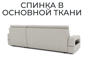 Модульный диван Майами-2,венеция,велюр