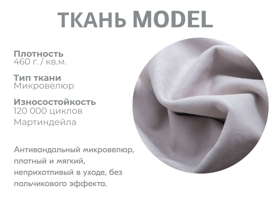 Диваны модульные угловые, Модульный диван Майами-4,микровелюр,антивандальная ткань,венеция