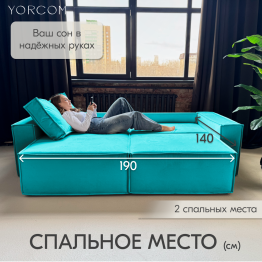 Диван-кровать Тори