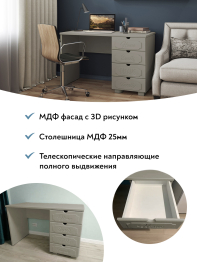 Стол письменный ДримСтар ДС-3