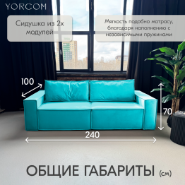 Диван-кровать Тори