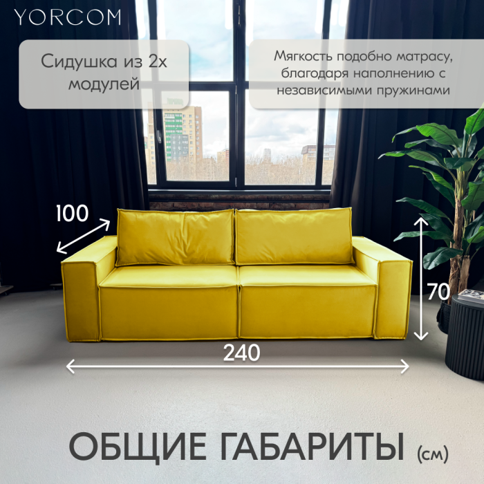Дизайнерские диваны для гостиной, Диван-кровать Тори