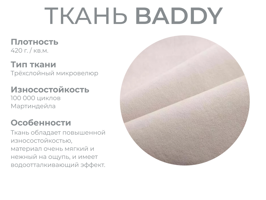 Диваны угловые в гостиную, Модульный диван Майами-3,микровелюр,антивандальная и водостойкая ткань,венеция