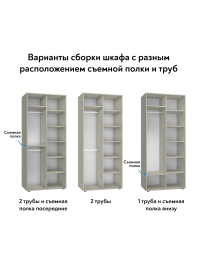 Шкаф для одежды Оптима ОП-01