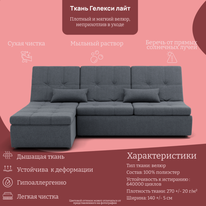 Диваны угловые в гостиную, Угловой диван Калифорния-2 ППУ, велюр