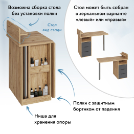 Стол письменный С-405