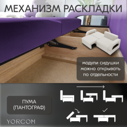 Диван-кровать Амари