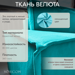 Диван-кровать Тори