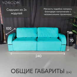 Диван-кровать Амари