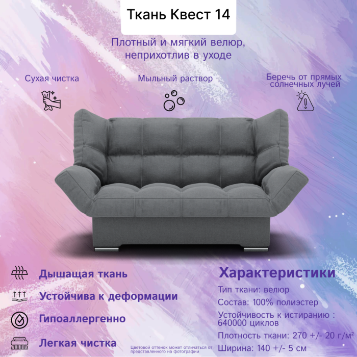 Диваны кровати со спальным местом, Прямой диван Клик-кляк, ППУ, Квест