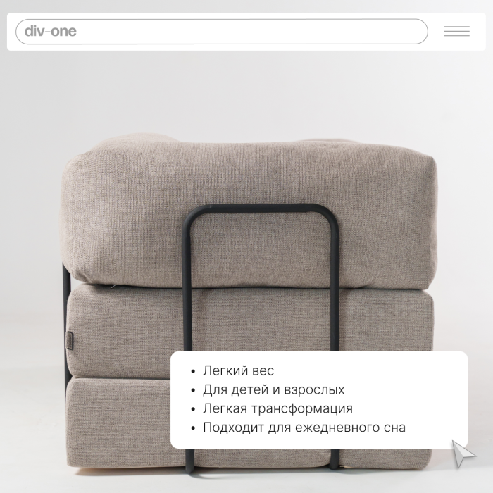 Детские диваны, Бескаркасный диван-кровать Реймонд 1900*950мм