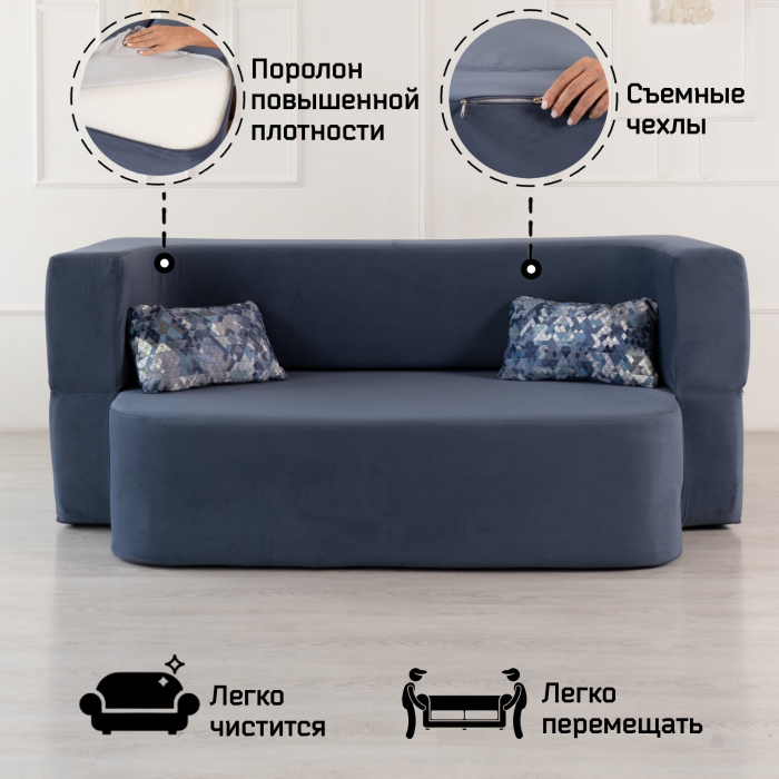 Детские диваны, Бескаркасный диван-кровать "Дадли ЛАЙТ" 1950*1050мм. велюр