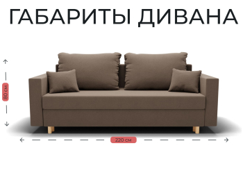 Прямой диван Пульсар,еврокнижка,велюр