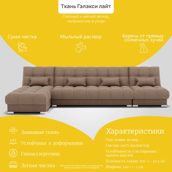 Диваны угловые в гостиную, Угловой диван Фиеста-3 НПБ, велюр