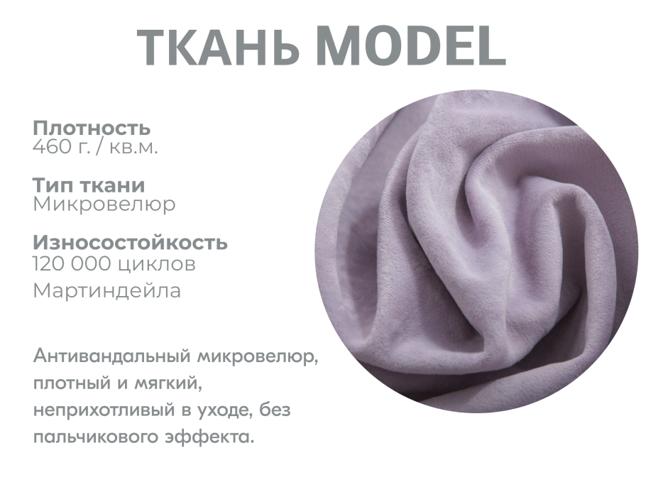 Диваны модульные угловые, Модульный диван Майами-4,микровелюр,антивандальная ткань,венеция