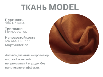 Модульный диван Майами-3,микровелюр,антивандальная ткань,венеция