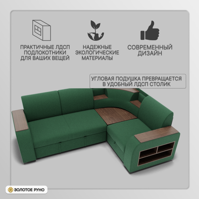 Диваны угловые в гостиную, Угловой диван Фараон ППУ, велюр