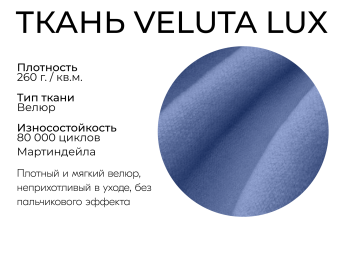 Прямой диван Лотос,НПБ,еврокнижка,велюр