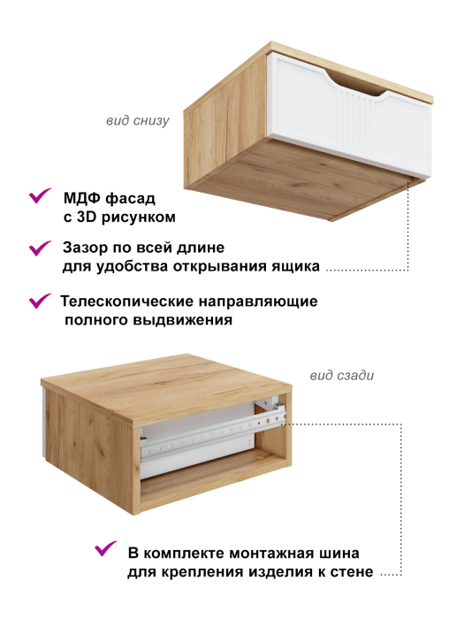 Прикроватные тумбы, Тумба подвесная Эмилия ЭЛ-23