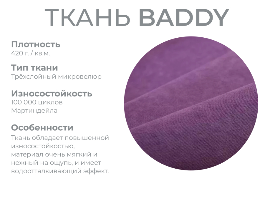 Диваны угловые в гостиную, Модульный диван Майами-3,микровелюр,антивандальная и водостойкая ткань,венеция