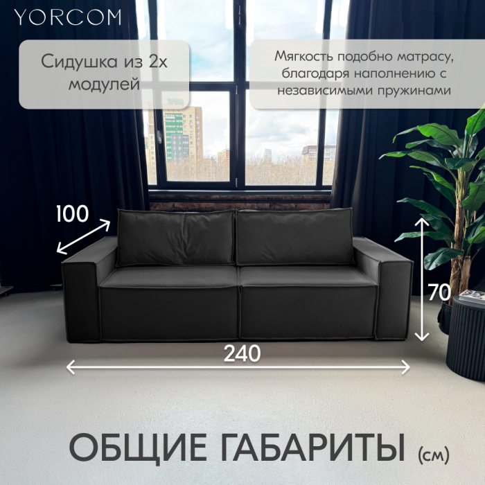 Дизайнерские диваны для гостиной, Диван-кровать Тори