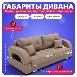 Прямой диван Элита-1 ПЗ, велюр