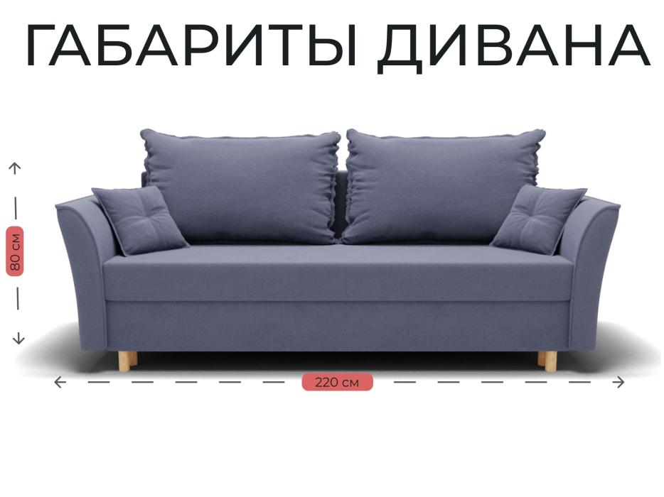 Диваны еврокнижки, Прямой диван Наоми,еврокнижка,велюр