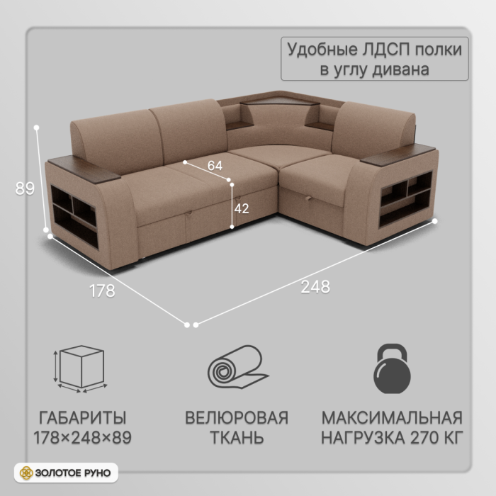 Диваны угловые в гостиную, Угловой диван Фараон ППУ, велюр