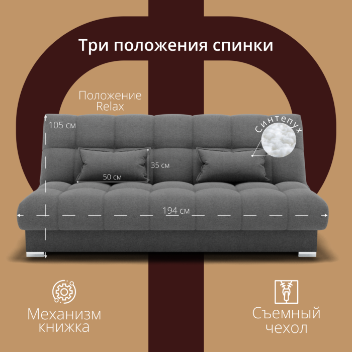 Диваны прямые, Прямой диван Фиеста-1, НПБ, Квест