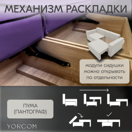 Диван-кровать Тори