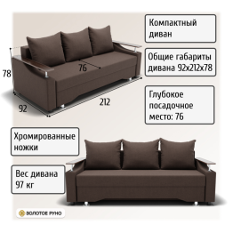 Прямой диван Квадро-1 ППУ, велюр