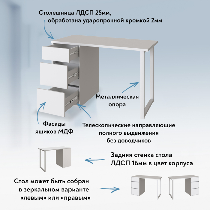 Прямые, Стол письменный С-411