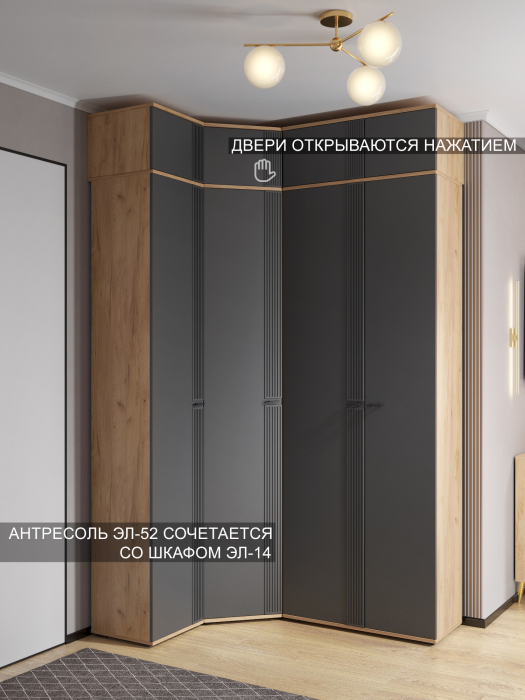 Настенные полки, Антресоль Эмилия ЭЛ-52