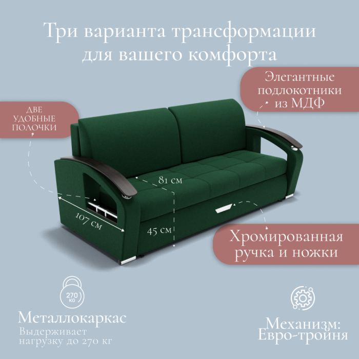 Диваны с ящиком для белья, Прямой диван Дубай-1 ППУ, велюр