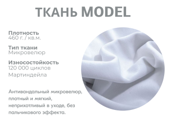 Модульный диван Майами-4,микровелюр,антивандальная ткань,венеция