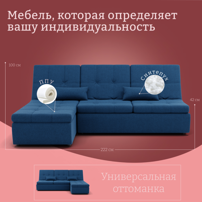 Диваны угловые в гостиную, Угловой диван Калифорния-2 ППУ, велюр