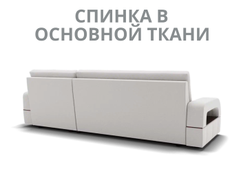 Модульный диван Майами-2,микровелюр,антивандальная ткань,венеция