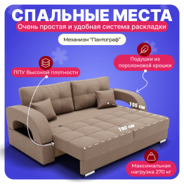 Прямой диван Элита-1 ПЗ, велюр