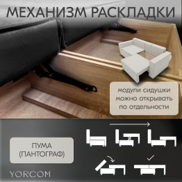 Диван-кровать Тори