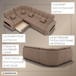 Угловой диван Майами-3 ППУ, велюр