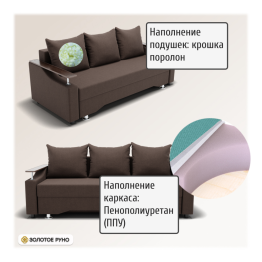 Прямой диван Квадро-1 ППУ, велюр