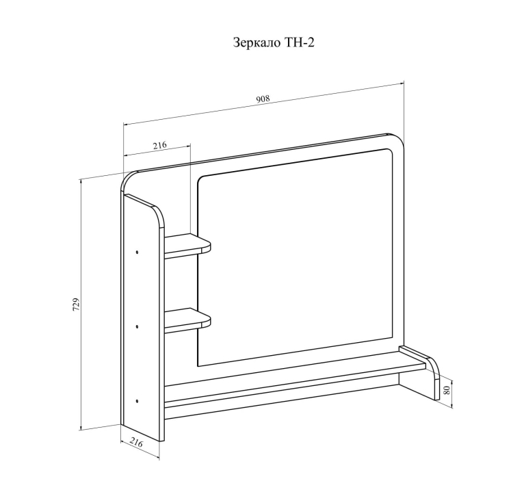 Зеркала в спальню, Полка с зеркалом ТН-2